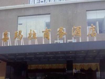Ximala Business Hotel - Jia He Branch Гуанджоу Екстериор снимка